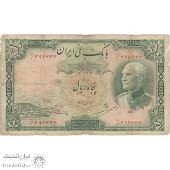 اسکناس 50 ریال پشت فارسی (مهر قرمز) - تک - F15 - رضا شاه اسکناس 50 ریال پشت فارسی (مهر قرمز) - تک - F15 - رضا شاه