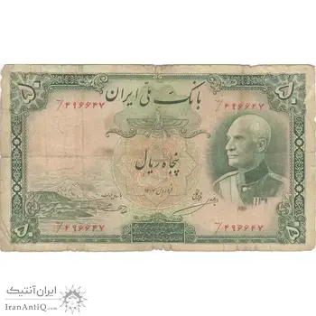 اسکناس 50 ریال پشت فارسی (مهر قرمز) - تک - F15 - رضا شاه