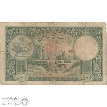 اسکناس 50 ریال پشت فارسی (مهر قرمز) - تک - F15 - رضا شاه اسکناس 50 ریال پشت فارسی (مهر قرمز) - تک - F15 - رضا شاه