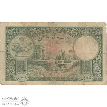 اسکناس 50 ریال پشت فارسی (مهر قرمز) - تک - F15 - رضا شاه