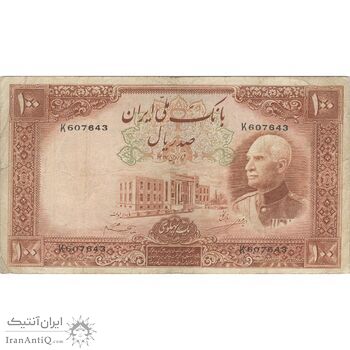اسکناس 100 ریال پشت فارسی (شماره لاتین) - تک - VF25 - رضا شاه