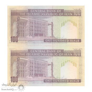 اسکناس 100 ریال (نمازی - نوربخش) شماره کوچک - فیلیگران امام - جفت - UNC62 - جمهوری اسلامی