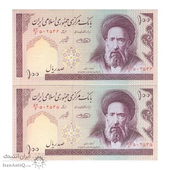اسکناس 100 ریال (حسینی - شیبانی) فیلیگران امام  - جفت - EF45 - جمهوری اسلامی اسکناس 100 ریال (حسینی - شیبانی) فیلیگران امام  - جفت - EF45 - جمهوری اسلامی
