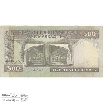 اسکناس 500 ریال (نمازی - نوربخش) فیلیگران الله - تک - VF30 - جمهوری اسلامی