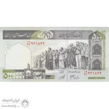 اسکناس 500 ریال (جعفری - شیبانی) شماره بزرگ - تک - UNC63 - جمهوری اسلامی