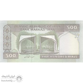 اسکناس 500 ریال (جعفری - شیبانی) شماره بزرگ - تک - UNC63 - جمهوری اسلامی