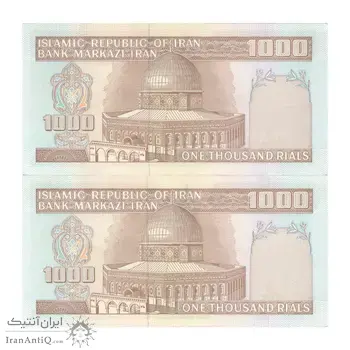 اسکناس 1000 ریال (محمدخان - عادلی) شماره بزرگ - نخ نستعلیق - جفت - UNC62 - جمهوری اسلامی