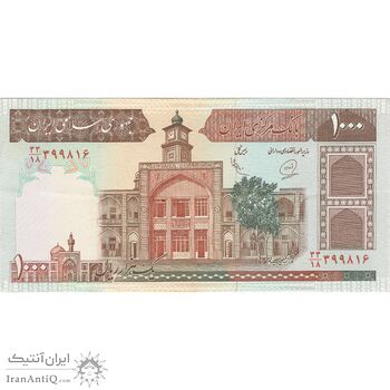 اسکناس 1000 ریال (محمدخان - عادلی) شماره بزرگ - نخ نستعلیق - تک - EF40 - جمهوری اسلامی اسکناس 1000 ریال (محمدخان - عادلی) شماره بزرگ - نخ نستعلیق - تک - EF40 - جمهوری اسلامی