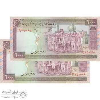 اسکناس 2000 ریال (نوربخش - عادلی) امضاء بزرگ - جفت - AU50 - جمهوری اسلامی
