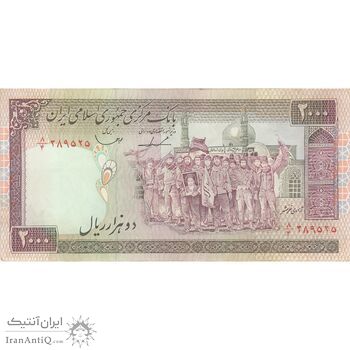 اسکناس 2000 ریال (ایروانی - قاسمی) - فیلیگران الله - شماره کوچک - تک - EF40 - جمهوری اسلامی اسکناس 2000 ریال (ایروانی - قاسمی) - فیلیگران الله - شماره کوچک - تک - EF40 - جمهوری اسلامی