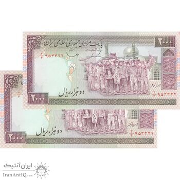 اسکناس 2000 ریال (ایروانی - قاسمی) - فیلیگران الله - شماره کوچک - جفت - EF45 - جمهوری اسلامی اسکناس 2000 ریال (ایروانی - قاسمی) - فیلیگران الله - شماره کوچک - جفت - EF45 - جمهوری اسلامی