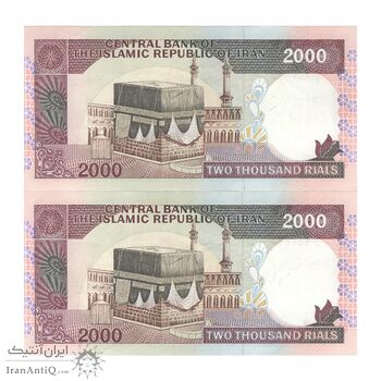 اسکناس 2000 ریال (ایروانی - قاسمی) - فیلیگران الله - شماره کوچک - جفت - EF45 - جمهوری اسلامی اسکناس 2000 ریال (ایروانی - قاسمی) - فیلیگران الله - شماره کوچک - جفت - EF45 - جمهوری اسلامی