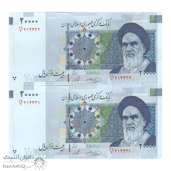 اسکناس 20000 ریال (حسینی - شیبانی) - جفت - AU58 - جمهوری اسلامی