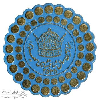 نشان پنجاهمین سال شاهنشاهی پهلوی 2535 (کارخانه ثمر) - AU - محمد رضا شاه