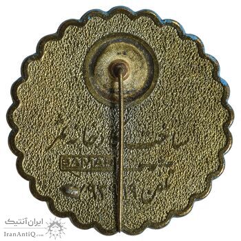 نشان پنجاهمین سال شاهنشاهی پهلوی 2535 (کارخانه ثمر) - AU - محمد رضا شاه