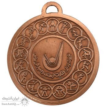 مدال یادبود مسابقات قهرمانی درون دانشگاهی - UNC - جمهوری اسلامی مدال یادبود مسابقات قهرمانی درون دانشگاهی - UNC - جمهوری اسلامی
