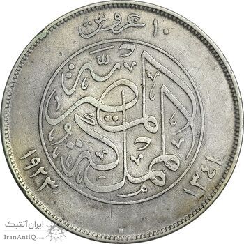 سکه 10 قروش 1341 فواد یکم - EF40 - مصر سکه 10 قروش 1341 فواد یکم - EF40 - مصر