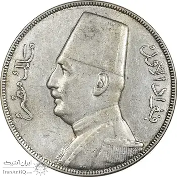 سکه 20 قروش 1348 فواد یکم - EF45 - مصر