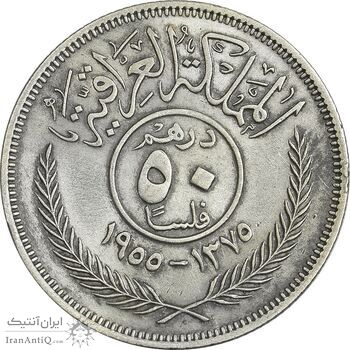 سکه 50 فلس 1955 فیصل دوم - EF40 - عراق سکه 50 فلس 1955 فیصل دوم - EF40 - عراق