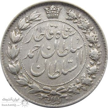 سکه 2 قران 1328 (چرخش 180 درجه) - احمد شاه