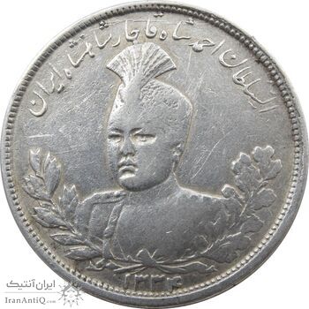 سکه 5000 دینار 1334 تصویری (چرخش 100 درجه) - احمد شاه
