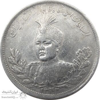 سکه 5000 دینار 1342 تصویری (بدون یقه) - احمد شاه