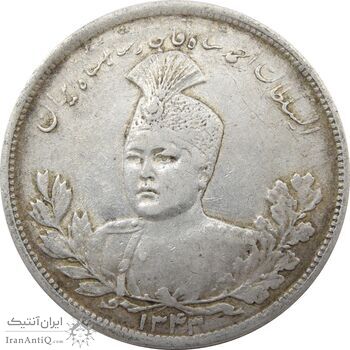 سکه 5000 دینار 1343 تصویری (بدون یقه) - احمد شاه
