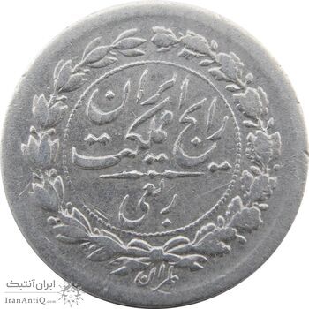 سکه ربعی 1304 - VF35 - رضا شاه