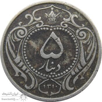 سکه 5 دینار 1310 نیکل - VF30 - رضا شاه سکه 5 دینار 1310 نیکل - VF30 - رضا شاه