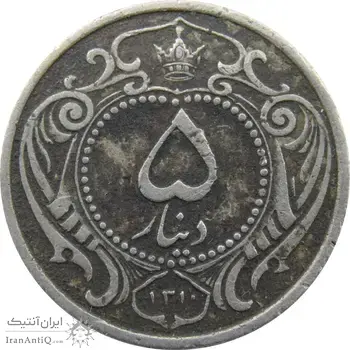 سکه 5 دینار 1310 نیکل - VF30 - رضا شاه