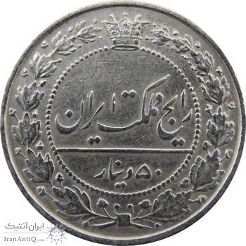 سکه 50 دینار 1305 نیکل - EF45 - رضا شاه سکه 50 دینار 1305 نیکل - EF45 - رضا شاه