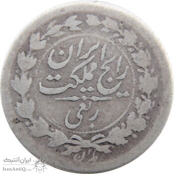 سکه ربعی 1304 - VF20 - رضا شاه