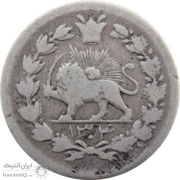 سکه ربعی 1304 - VF20 - رضا شاه