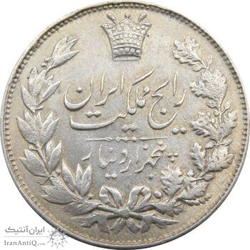 سکه 5000 دینار 1305 رایج - EF45 - رضا شاه