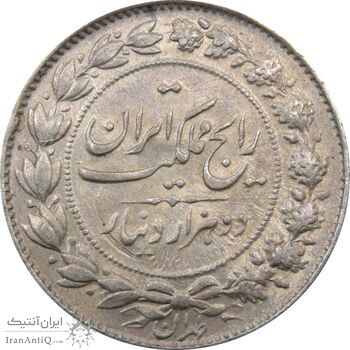 سکه 2000 دینار 1304 رایج - AU58 - رضا شاه