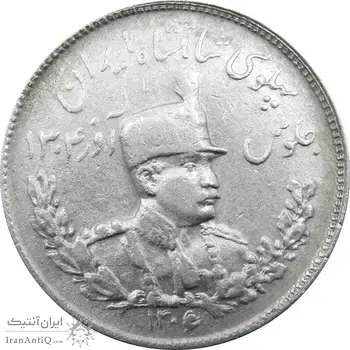 سکه 2000 دینار 1306 تصویری - ضرب تهران - تاریخ مکرر - VF30 - رضا شاه