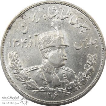 سکه 5000 دینار 1306 تصویری - ضرب لنینگراد - AU55 - رضا شاه