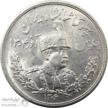 سکه 5000 دینار 1306 تصویری - ضرب لنینگراد - MS64 - رضا شاه