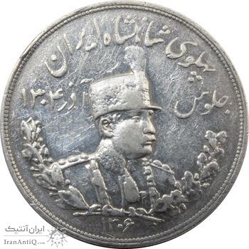 سکه 5000 دینار 1306 تصویری - ضرب هیتون - VF30 - رضا شاه
