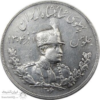 سکه 5000 دینار 1306 تصویری - ضرب هیتون - VF35 - رضا شاه