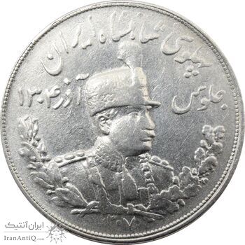 سکه 5000 دینار 1307 تصویری - VF30 - رضا شاه