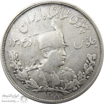 سکه 5000 دینار 1308 تصویری - VF25 - رضا شاه
