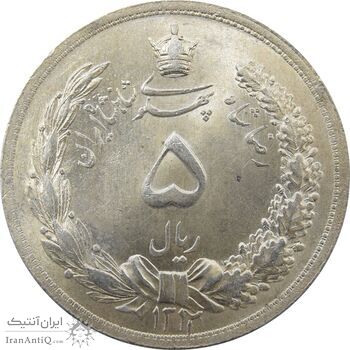 سکه 5 ریال 1312 - MS65 - رضا شاه