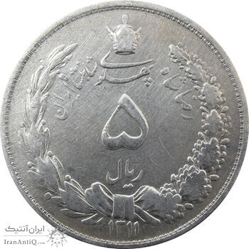 سکه 5 ریال 1311 - VF20 - رضا شاه سکه 5 ریال 1311 - VF20 - رضا شاه