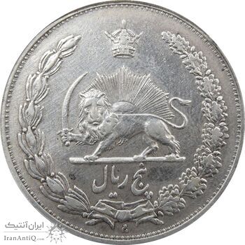 سکه 5 ریال 1311 - VF35 - رضا شاه