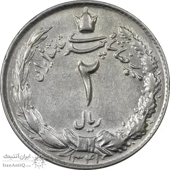 سکه 2 ریال 1341 - AU55 - محمد رضا شاه
