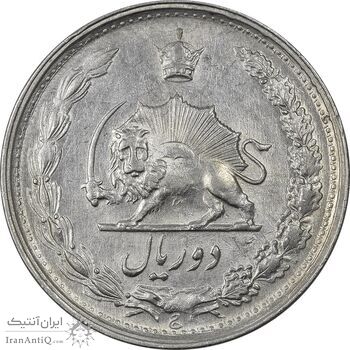 سکه 2 ریال 1341 - AU55 - محمد رضا شاه