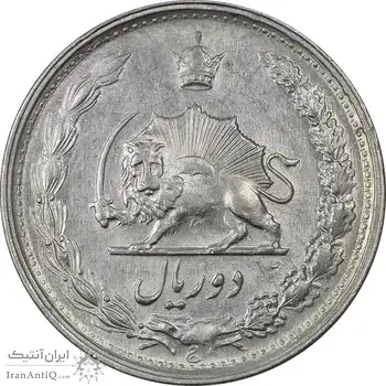 سکه 2 ریال 1341 - AU55 - محمد رضا شاه