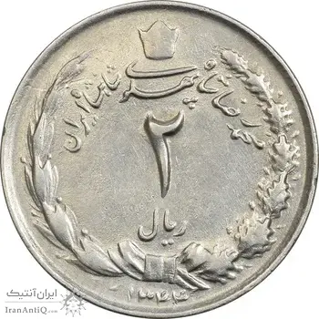 سکه 2 ریال 1344 - EF45 - محمد رضا شاه