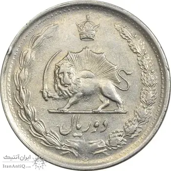 سکه 2 ریال 1344 - EF45 - محمد رضا شاه
